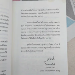 ผมจะเป็นคนดี - วิกรม กรมดิษฐ์ รูปที่ 9