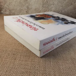 ชวนม่วนชื่น เล่ม 1+2 ธรรมะบันเทิงหลายเรื่องเล่า - พระอาจารย์พรหม รูปที่ 7