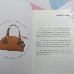 ดิฉัน สวย รวย งก - โอ๋ สิรินทร์ รูปที่ 9