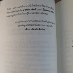 อาร์ทิมิส ฟาวล์ ตอน โอปอลตลบหลัง - Eoin Colfer (อีออยน์ โคลเฟอร์) รูปที่ 9