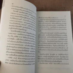 อาร์ทิมิส ฟาวล์ ตอน โอปอลตลบหลัง - Eoin Colfer (อีออยน์ โคลเฟอร์) รูปที่ 12