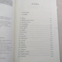 ปากกาแก้ว - ณรงค์ จันทร์เรือง รูปที่ 9