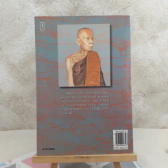 หลวงปู่โต๊ะผู้หยั่งรู้ใจคน - สายธาร ศรัทธาธรรม รูปที่ 2