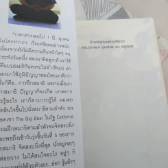 อัจฉริยะบนทางสีขาว - ดร.อาจอง ชุมสาย ณ อยุธยา รูปที่ 7
