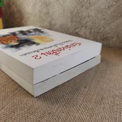 ชวนม่วนชื่น เล่ม 1+2 ธรรมะบันเทิงหลายเรื่องเล่า - พระอาจารย์พรหม รูปที่ 5