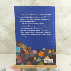 ผีน้อยโลกมายา รูปที่ 2