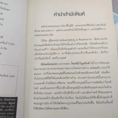 ผีน้อยโลกมายา รูปที่ 9