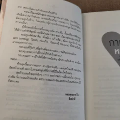 The Cupids บริษัทรักอุตลุด 6 เล่ม (ขาด 2 เล่ม) รูปที่ 41