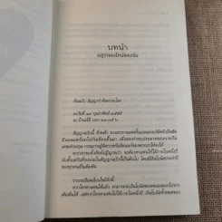 The Cupids บริษัทรักอุตลุด 6 เล่ม (ขาด 2 เล่ม) รูปที่ 42