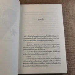 The Cupids บริษัทรักอุตลุด 6 เล่ม (ขาด 2 เล่ม) รูปที่ 36