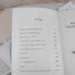 จิตที่พ้นจากทุกข์ - นายหวีด บัวเผื่อน รูปที่ 8