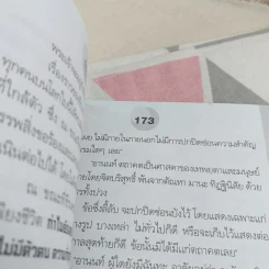 เขาเปลี่ยนจากคนเป็นพระเจ้า - ชาย กิตติคุณาภรณ์ รูปที่ 11