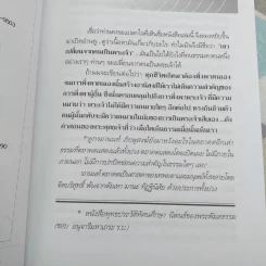 เขาเปลี่ยนจากคนเป็นพระเจ้า - ชาย กิตติคุณาภรณ์ รูปที่ 8