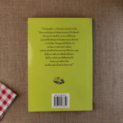 บ้านชื่นชุลมุน - พอลลี ฮอร์วาธ รูปที่ 2