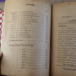 คู่มือ The Prisoner of Zenda รูปที่ 9