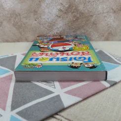 โดเรมอนสอนคันจิ เล่ม 2 รูปที่ 6