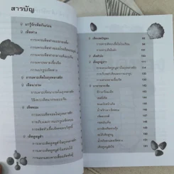 เพาะเห็ดขาย สร้างอาชีพใหม่ เพิ่มรายได้ - อดุลย์ รัตนมั่นเกษม รูปที่ 9