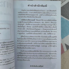 เพาะเห็ดขาย สร้างอาชีพใหม่ เพิ่มรายได้ - อดุลย์ รัตนมั่นเกษม รูปที่ 8