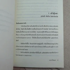 ร้อนแรง Rosso + เยือกเย็น Blu รูปที่ 19