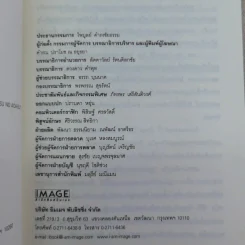 ร้อนแรง Rosso + เยือกเย็น Blu รูปที่ 9