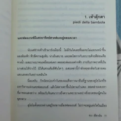 ร้อนแรง Rosso + เยือกเย็น Blu รูปที่ 12