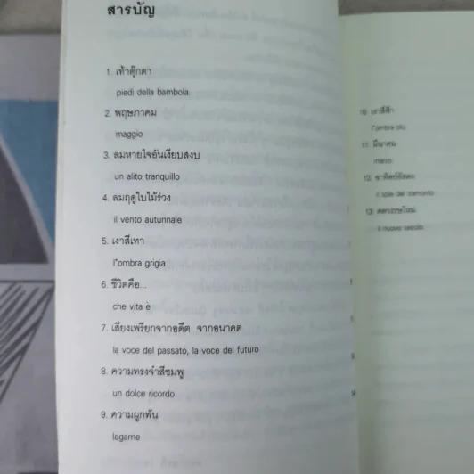 ร้อนแรง Rosso + เยือกเย็น Blu รูปที่ 10