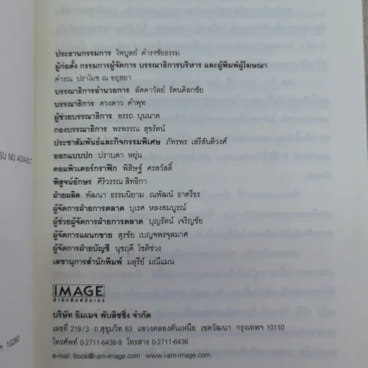 ร้อนแรง Rosso + เยือกเย็น Blu รูปที่ 9