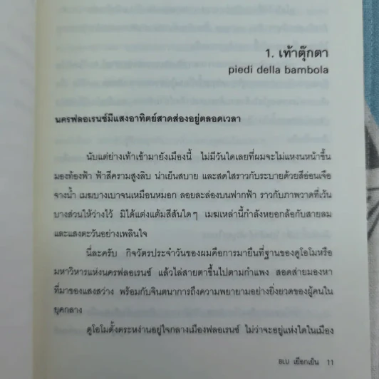 ร้อนแรง Rosso + เยือกเย็น Blu รูปที่ 12