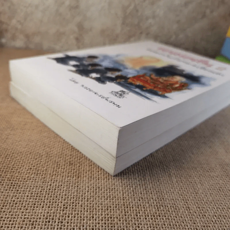ชวนม่วนชื่น เล่ม 1+2 ธรรมะบันเทิงหลายเรื่องเล่า - พระอาจารย์พรหม รูปที่ 5
