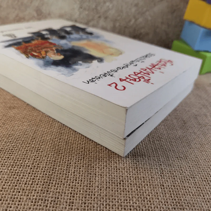 ชวนม่วนชื่น เล่ม 1+2 ธรรมะบันเทิงหลายเรื่องเล่า - พระอาจารย์พรหม รูปที่ 6