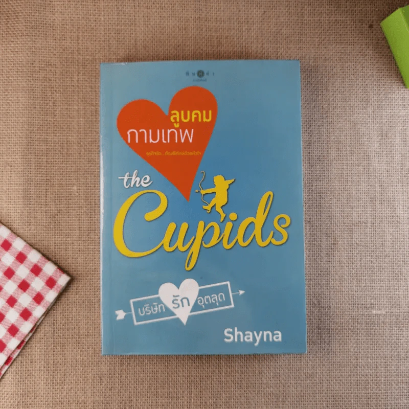 The Cupids บริษัทรักอุตลุด 6 เล่ม (ขาด 2 เล่ม) รูปที่ 6