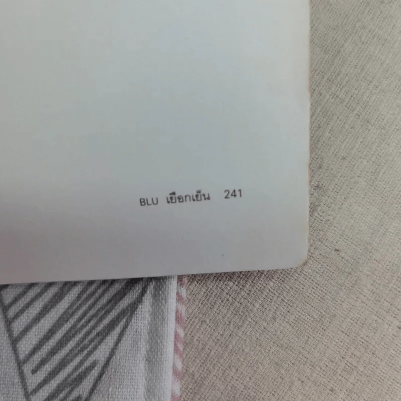 ร้อนแรง Rosso + เยือกเย็น Blu รูปที่ 13