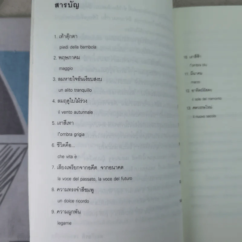 ร้อนแรง Rosso + เยือกเย็น Blu รูปที่ 10