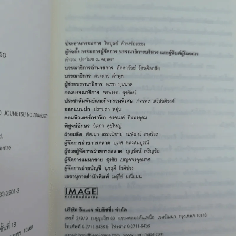 ร้อนแรง Rosso + เยือกเย็น Blu รูปที่ 16