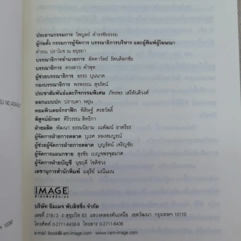 ร้อนแรง Rosso + เยือกเย็น Blu รูปที่ 9