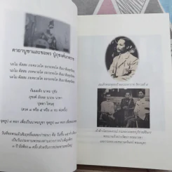 นารี จิตหนึ่งซึ่งหยั่งรู้ - โอด อดิศร รูปที่ 9
