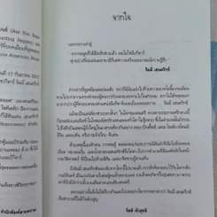 ตำนาน / ตัวตน / คนกีตาร์ จิมมี่ เฮนดริกซ์ - จิตติ พัวสุทธิ รูปที่ 10