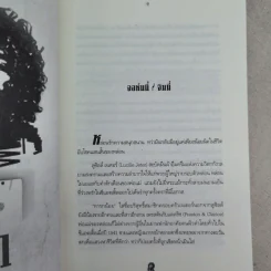 ตำนาน / ตัวตน / คนกีตาร์ จิมมี่ เฮนดริกซ์ - จิตติ พัวสุทธิ รูปที่ 12