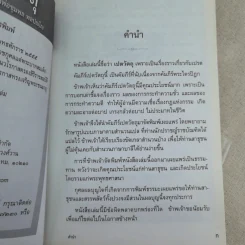 เปตวัตถุ - หลวงพ่อชุมพล พลปญฺโญ รูปที่ 7