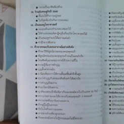 ความสำเร็จที่มาจากพระพุทธเจ้า - ศิริพงษ์ อัครศรียุกต์ รูปที่ 12