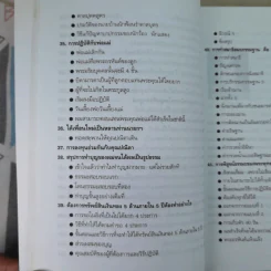 ความสำเร็จที่มาจากพระพุทธเจ้า - ศิริพงษ์ อัครศรียุกต์ รูปที่ 16