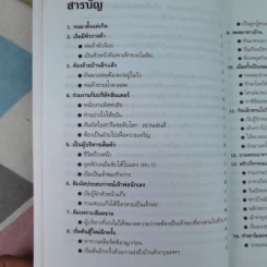 ความสำเร็จที่มาจากพระพุทธเจ้า - ศิริพงษ์ อัครศรียุกต์ รูปที่ 10