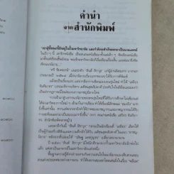 ล่าปิศาจ - สันต์ สิราวุธ รูปที่ 8