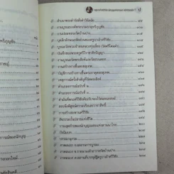 พระครูบาเจ้าศรีวิชัย นักบุญแห่งลานนาไทย รูปที่ 11
