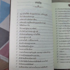 พระครูบาเจ้าศรีวิชัย นักบุญแห่งลานนาไทย รูปที่ 10