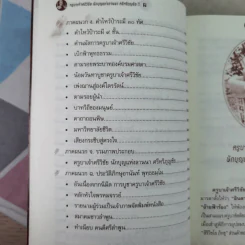 พระครูบาเจ้าศรีวิชัย นักบุญแห่งลานนาไทย รูปที่ 12
