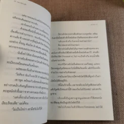 ปีศาจหัวโต - องอาจ ชัยชาญชีพ รูปที่ 11