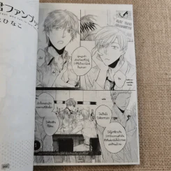 ยากจะบอกผ่านหัวใจ Fan Book รูปที่ 7