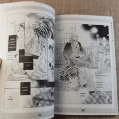 ยากจะบอกผ่านหัวใจ Fan Book รูปที่ 9