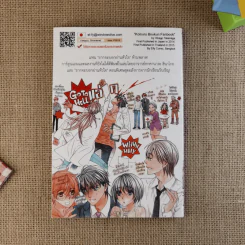 ยากจะบอกผ่านหัวใจ Fan Book รูปที่ 2